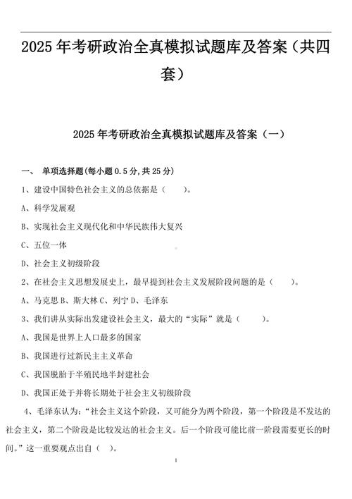 南开大学政治学考博试题有何特点？-图2