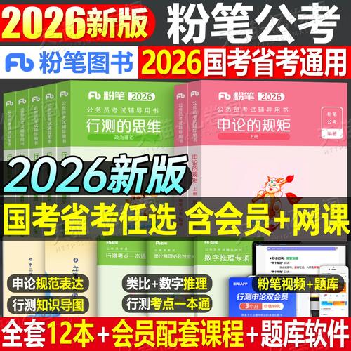 2025国考该看哪些书？-图3