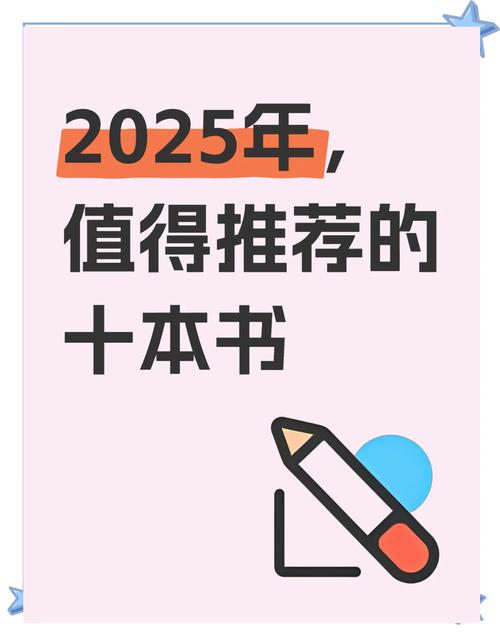 2025国考该看哪些书？-图1