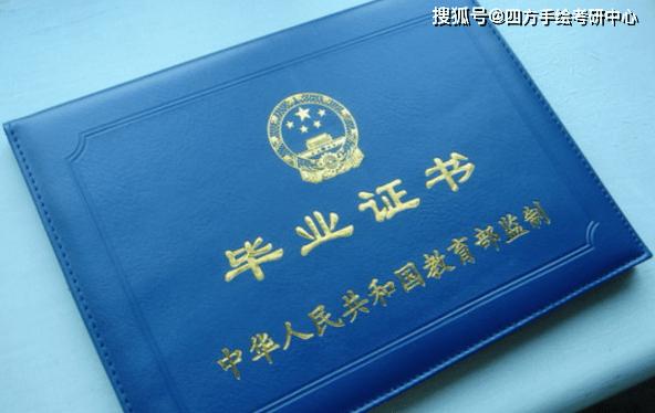 考研哪些学校不要求学位证？-图1