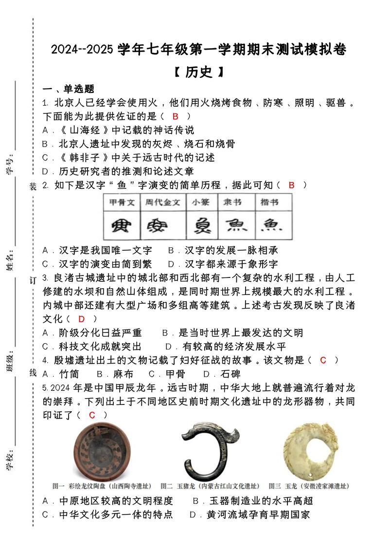 厦门大学历史系考博真题难度如何？-图2