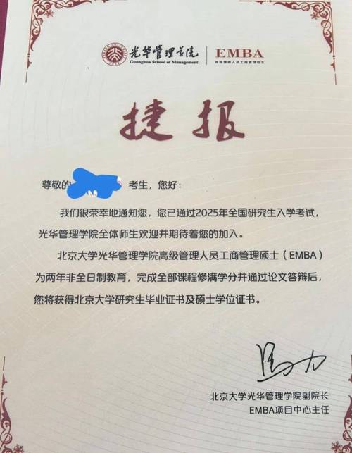 考研仅凭本科毕业证可行吗？-图2