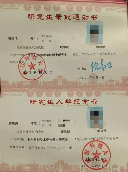 考研仅凭本科毕业证可行吗？-图3