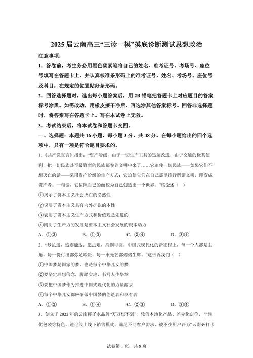 云南大学政治学考博真题有何命题规律？-图2