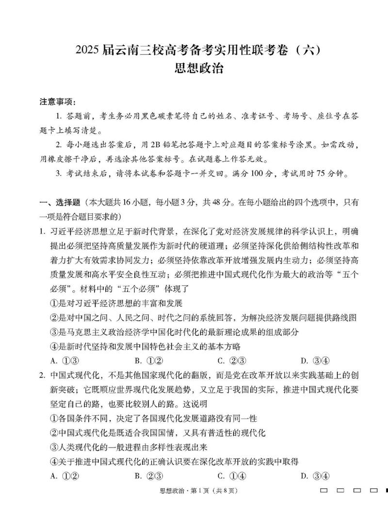 云南大学政治学考博真题有何命题规律？-图1