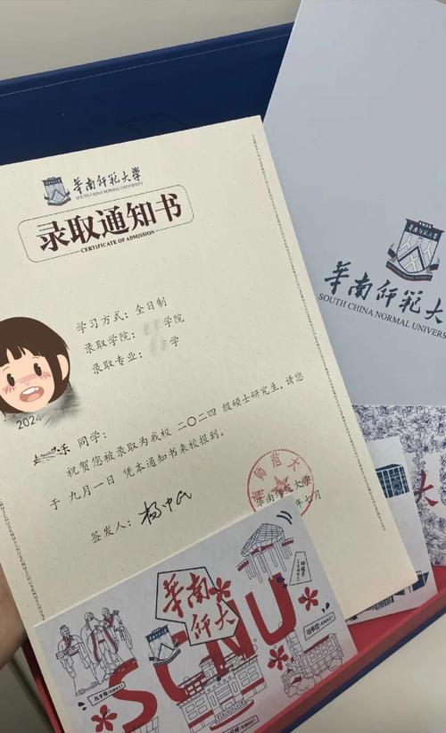 华南师范大学考博计划书有何撰写要点？-图2