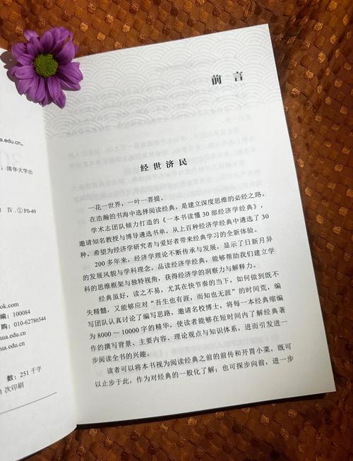 人大经济学考博参考书目有哪些？-图1