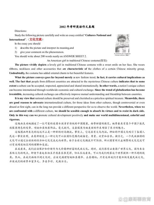 历年考研英语一小作文真题有哪些类型？-图1