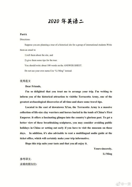 历年考研英语一小作文真题有哪些类型？-图3