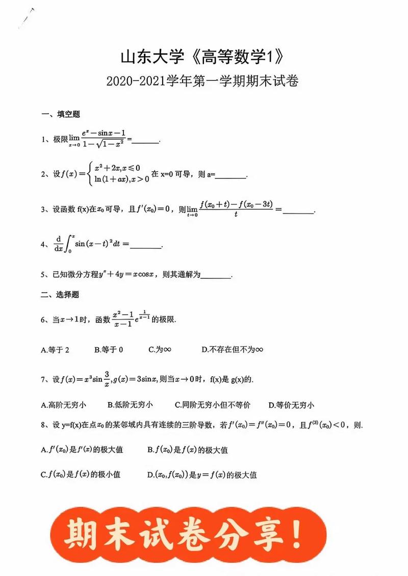 山东大学民商法考博真题有何命题规律？-图2