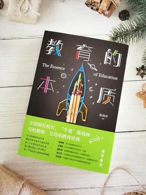 川师考博教育学参考书目有哪些？-图3