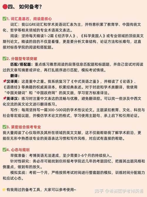 北师大刑法学考博，备考重点是什么？-图1