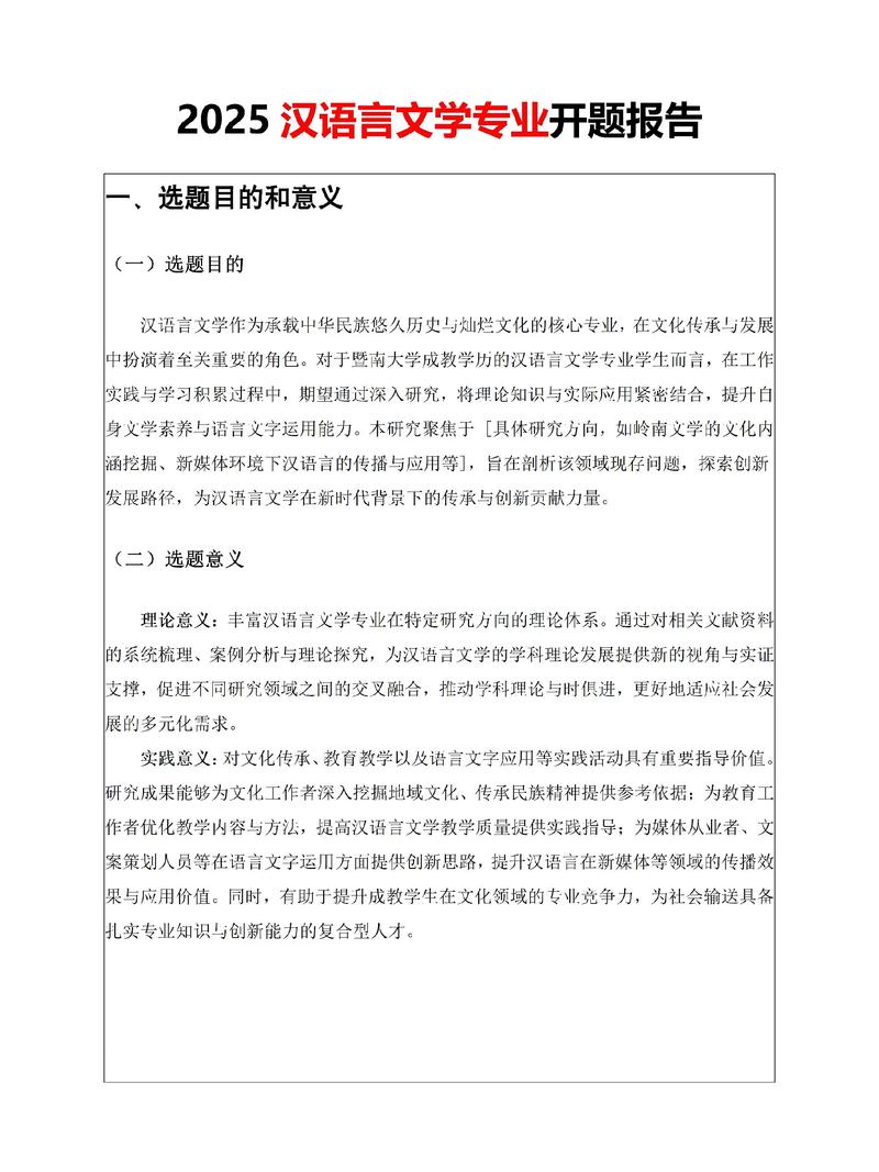 暨南大学文字学考博真题侧重哪些考点？-图2