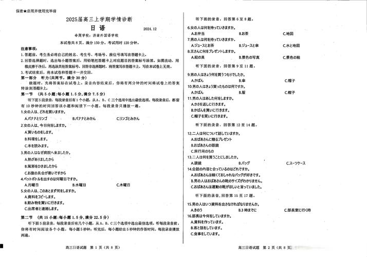 暨南大学文字学考博真题侧重哪些考点？-图1
