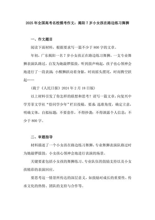 暨南大学文字学考博真题侧重哪些考点？-图3