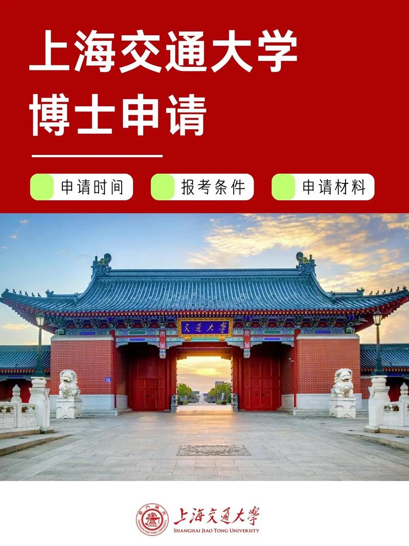 上海交大生态学考博，竞争激烈吗？-图2