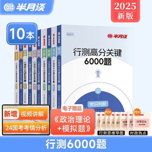 2025国考资料分析考什么？-图1