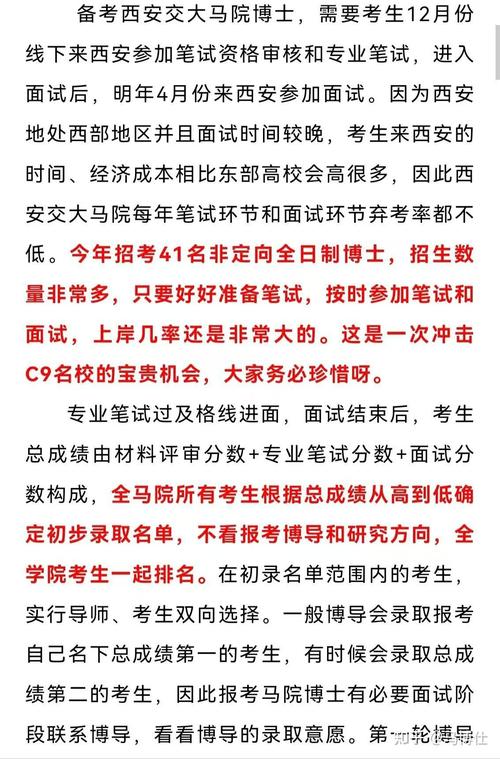 西交大5+3一体化考博有何优势？-图1