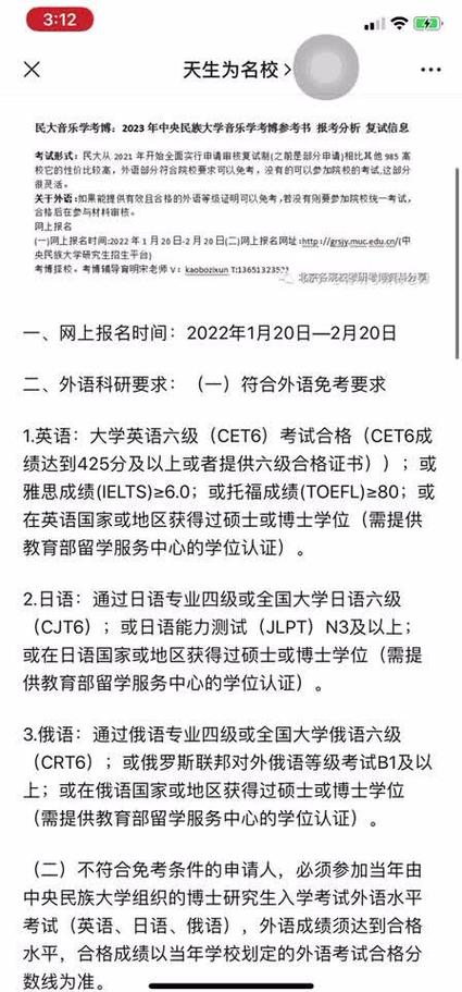 中山大学民族学考博真题有何特点？-图2