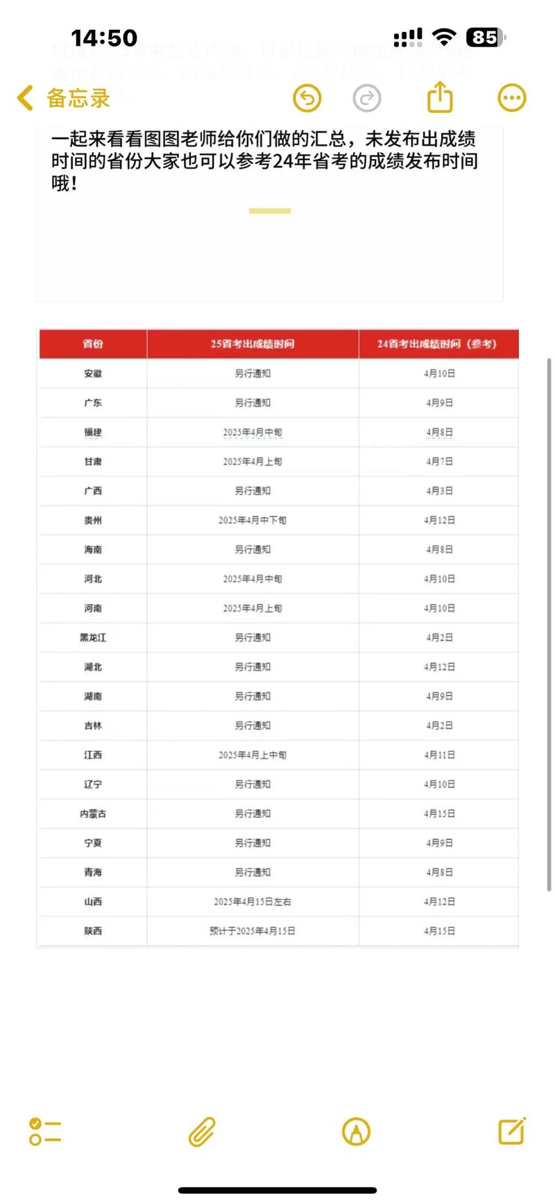 国考省考何时发布考试公告？-图2