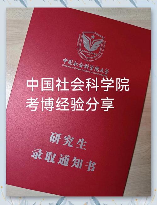 社科院新闻学考博参考书有哪些？-图2