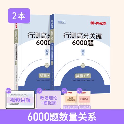 2025国考数字推理题有何新变化？-图3