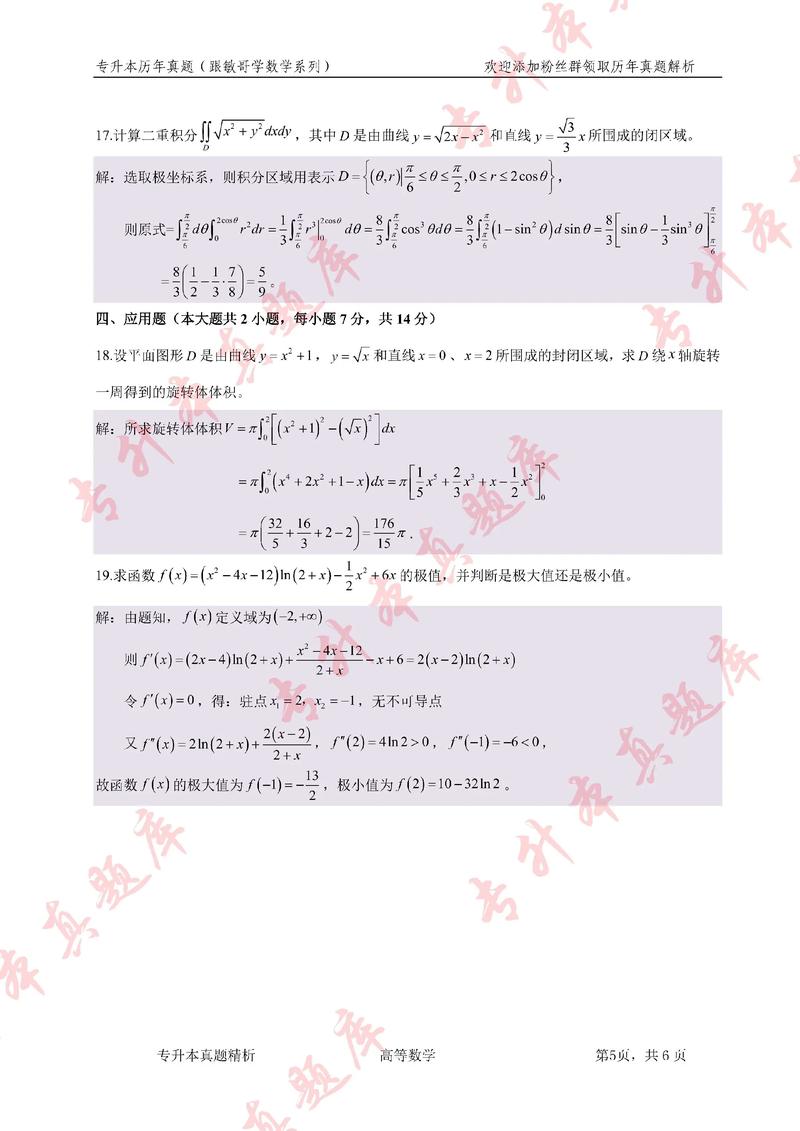 山东大学考博管理学真题有何特点？-图1
