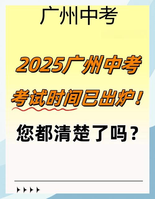 2025国考广州考点设在哪里？-图3