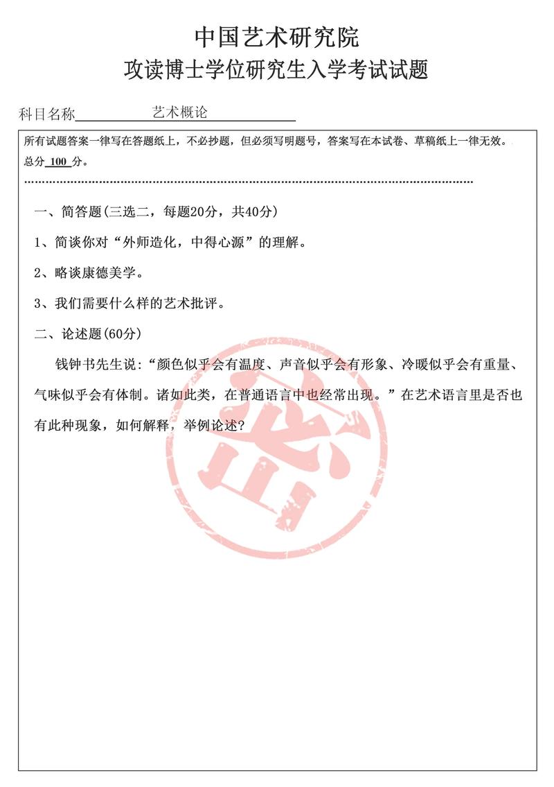 华南理工考博专业课真题怎么获取？-图2