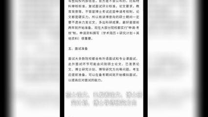 复旦大学社会学考博真题有何重点？-图1
