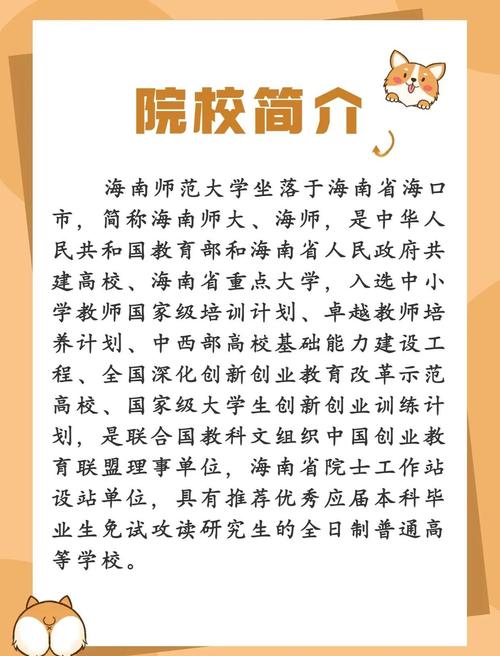 海南师范大学考研专业目录有哪些变化？-图2