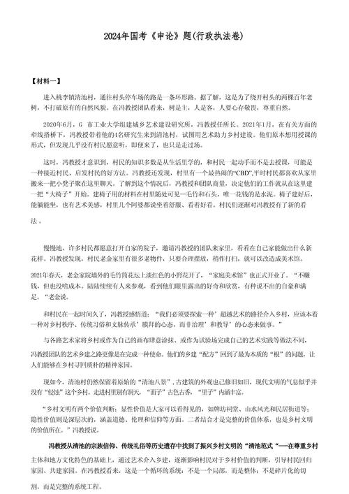 15国考申论真题难度如何？答案解析在哪找？-图1