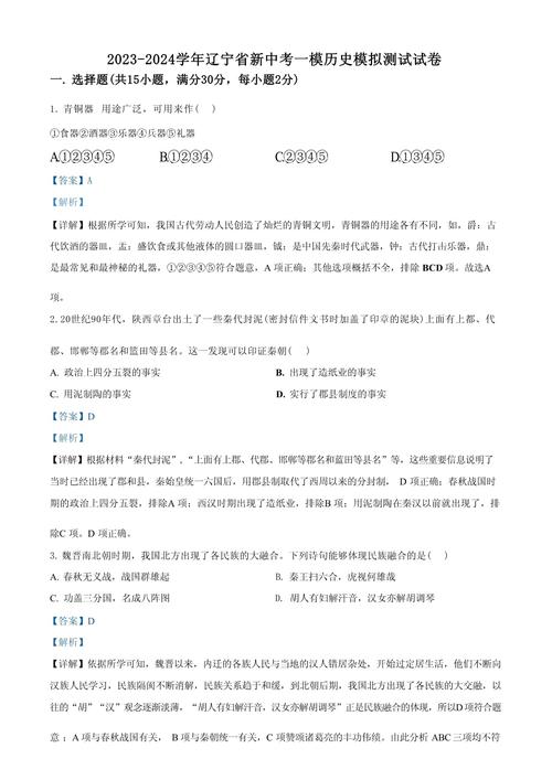 辽宁大学历史学考博真题难度如何？-图1