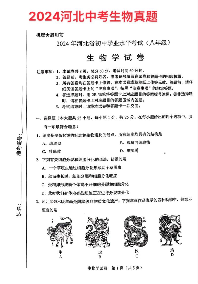 北林细胞生物学考博真题难度如何？-图1