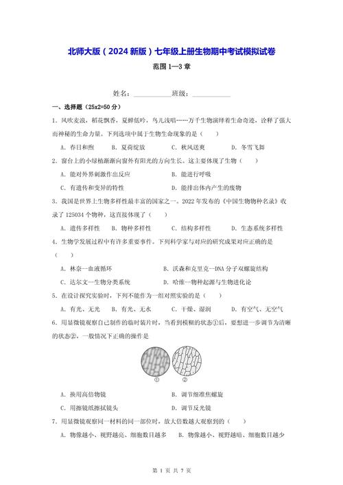 北林细胞生物学考博真题难度如何？-图2