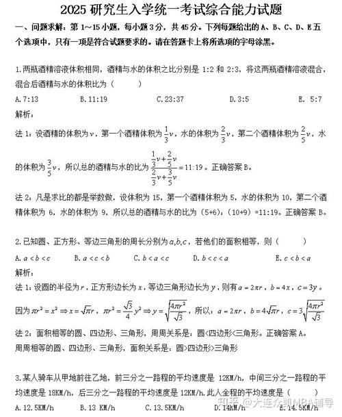 南开大学管理学考博真题有何特点？-图2