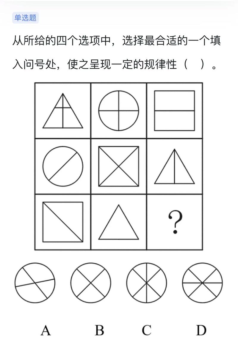 2003年国考行测真题考了哪些内容？-图2