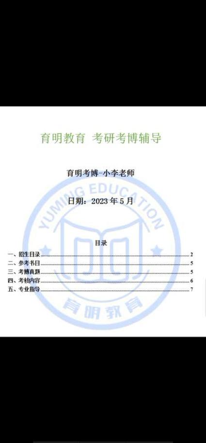 清华马克思主义理论考博难不难？-图1