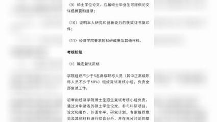 上财金融学院考博参考书有哪些？-图1