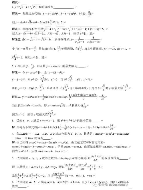 南京大学经济学考博真题有何特点？-图2