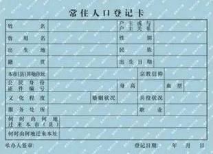 考研现场确认必须带户口本吗？-图1