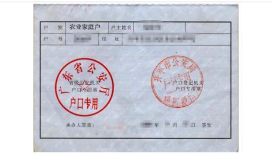 考研现场确认必须带户口本吗？-图2