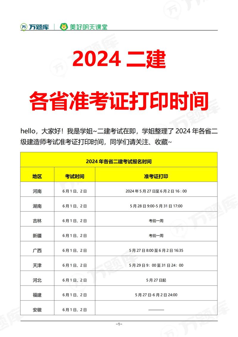 国考准考证打印时间何时开始？-图2