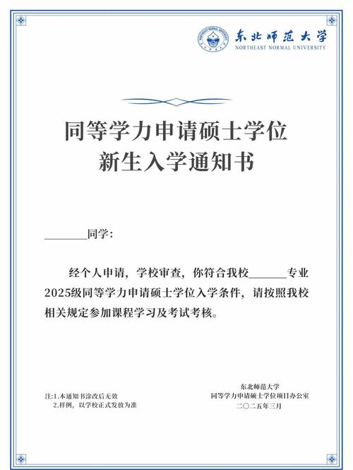 东北师大世界史考博如何高效备考？-图2