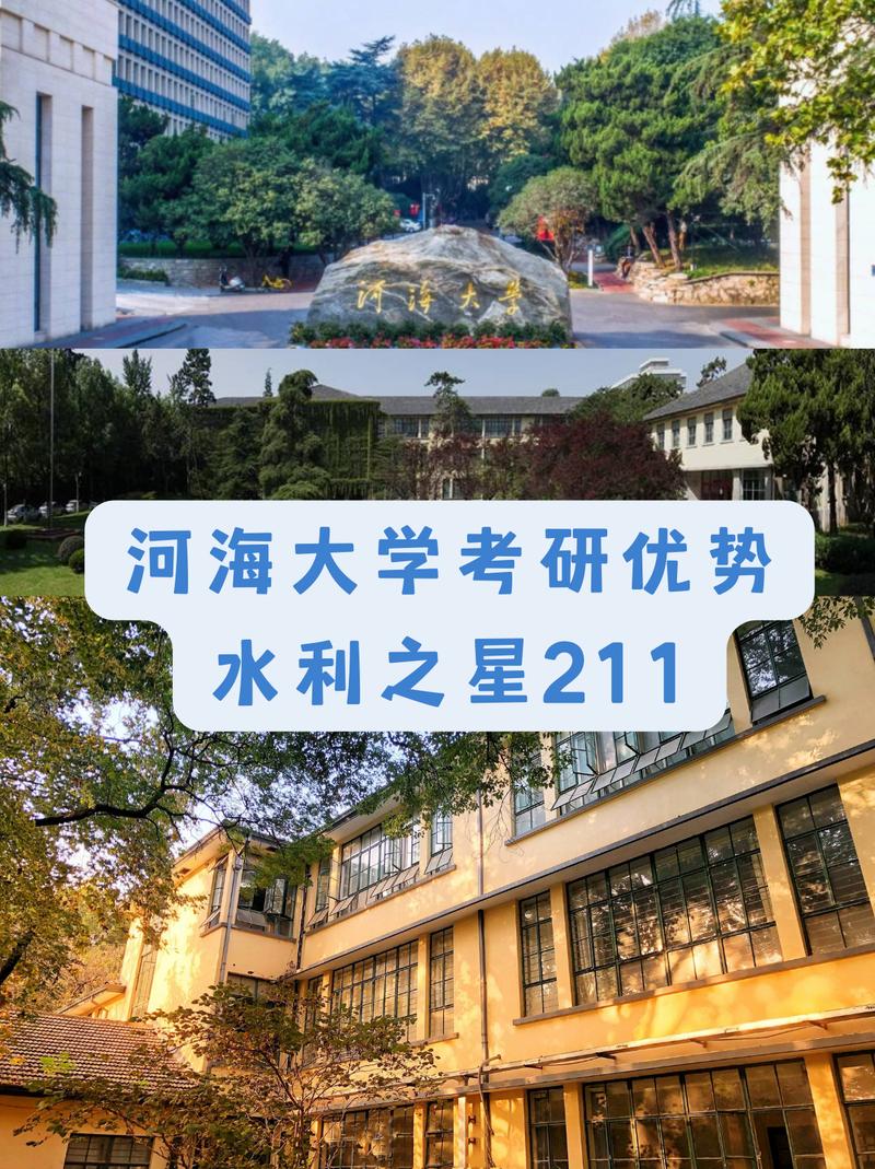 河海大学土地资源管理考研怎么准备？-图3