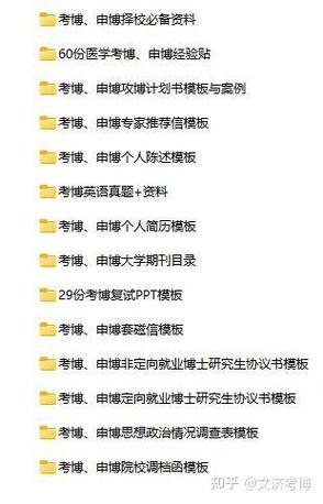 电子科大考博为何无需论文？-图2
