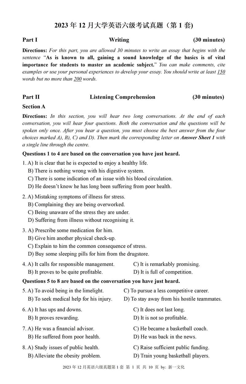 社科院外国文学考博真题难度如何？-图1