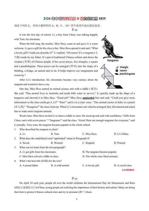 社科院外国文学考博真题难度如何？-图3