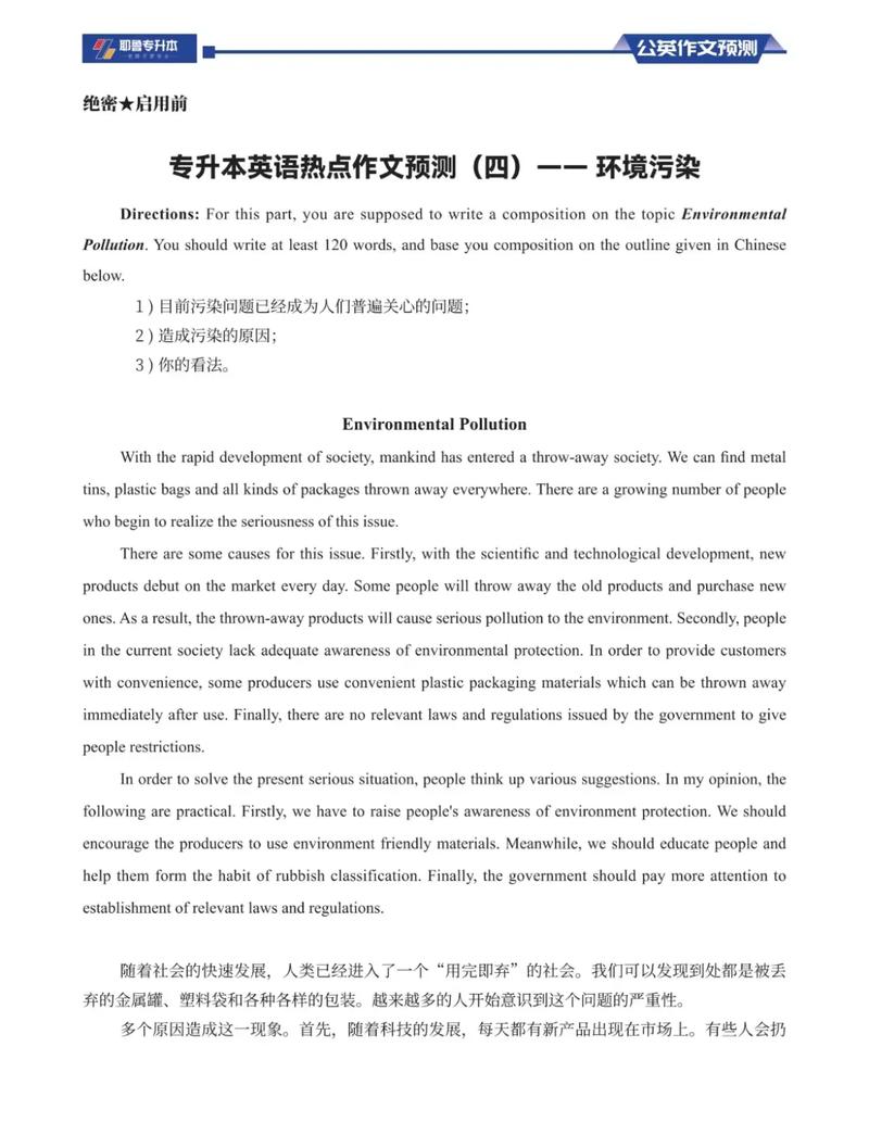 2025考研英语一大作文怎么准备？-图2