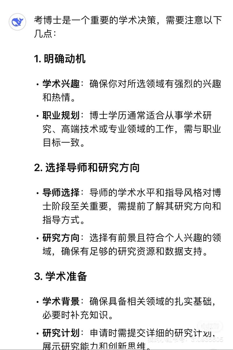 华北电力大学考博申请制有何要求？-图2